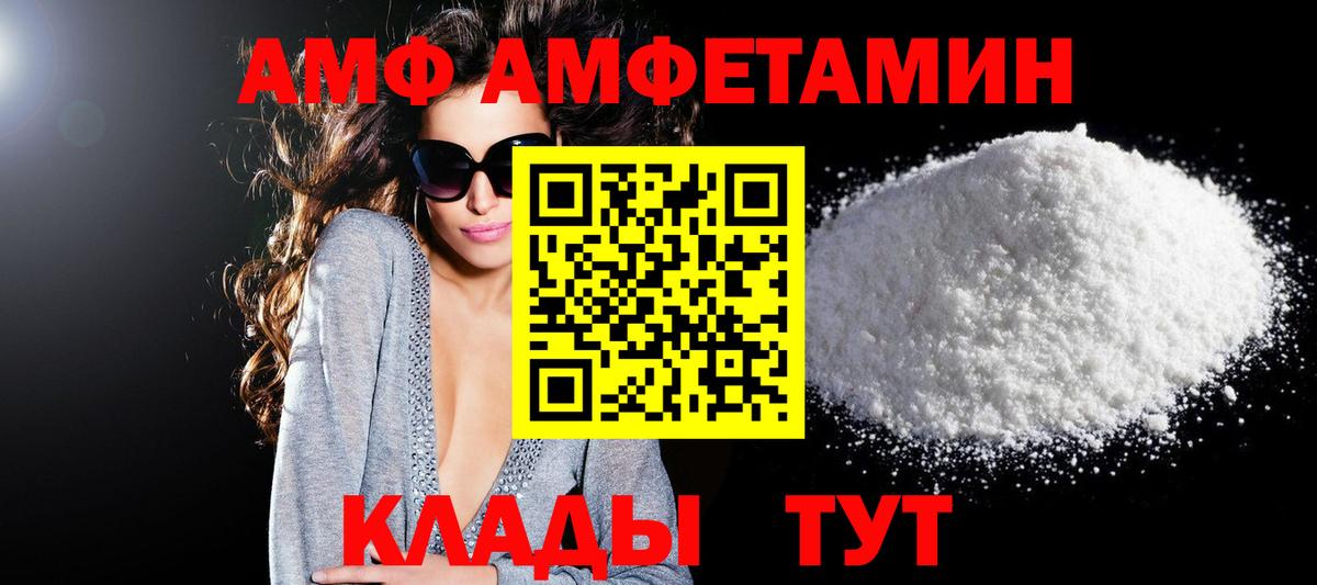 АМФ Розовый Сухой Лог