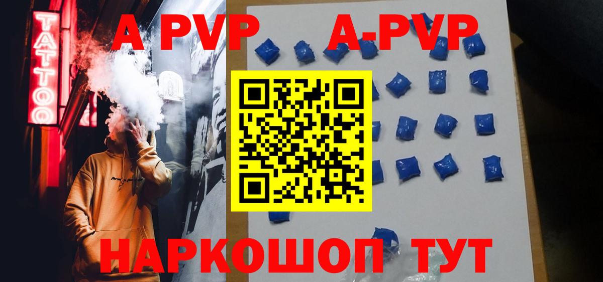 Альфа ПВП СК КРИС  Альфа ПВП СК  А ПВП  A PVP Crystall  Вход с VPN  где купить наркоту  Сухой Лог 