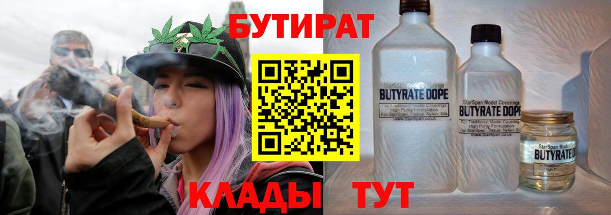 Сухой Лог  Бутират оксана  БУТИРАТ  Вход с VPN 