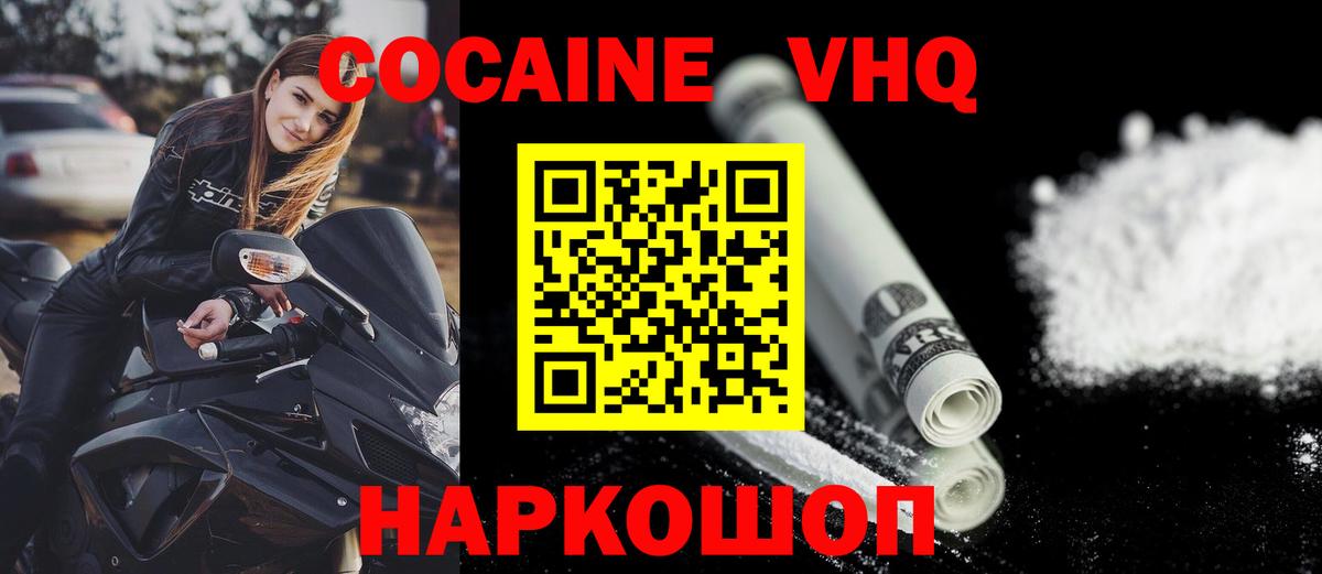 КОКАИН Fish Scale Сухой Лог
