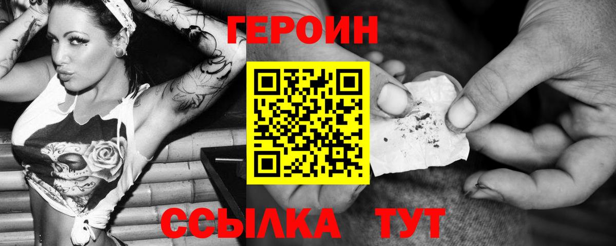 Сухой Лог  Героин гречка  Героин  Вход с VPN 