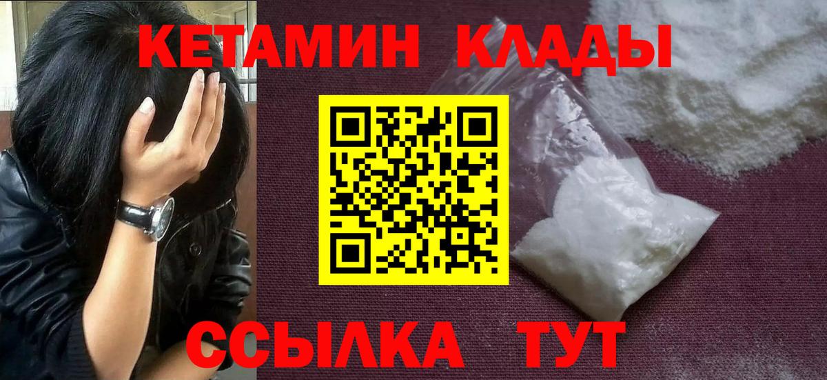 КЕТАМИН ketamine Сухой Лог