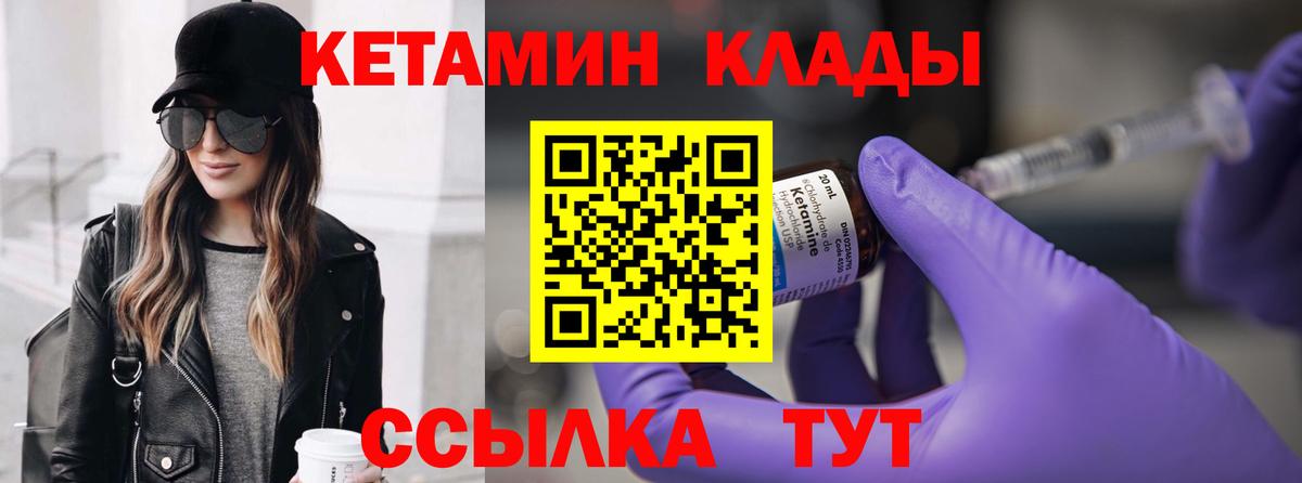 КЕТАМИН ketamine  Кетамин VHQ  Сухой Лог  Вход с VPN 