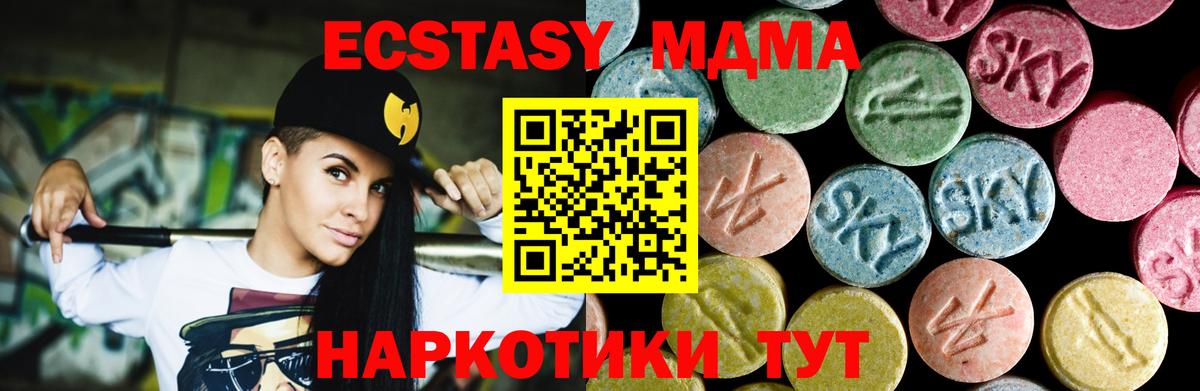 МДМА Molly  MDMA Molly  Вход с VPN  Сухой Лог 