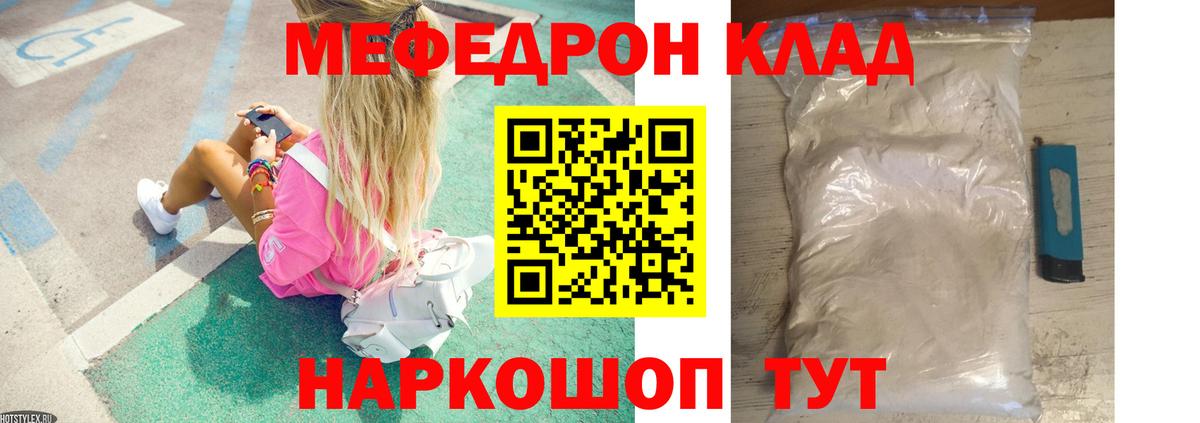 купить  цена  Мефедрон VHQ  Вход с VPN  МЯУ-МЯУ мяу мяу  Сухой Лог  МЕФ 