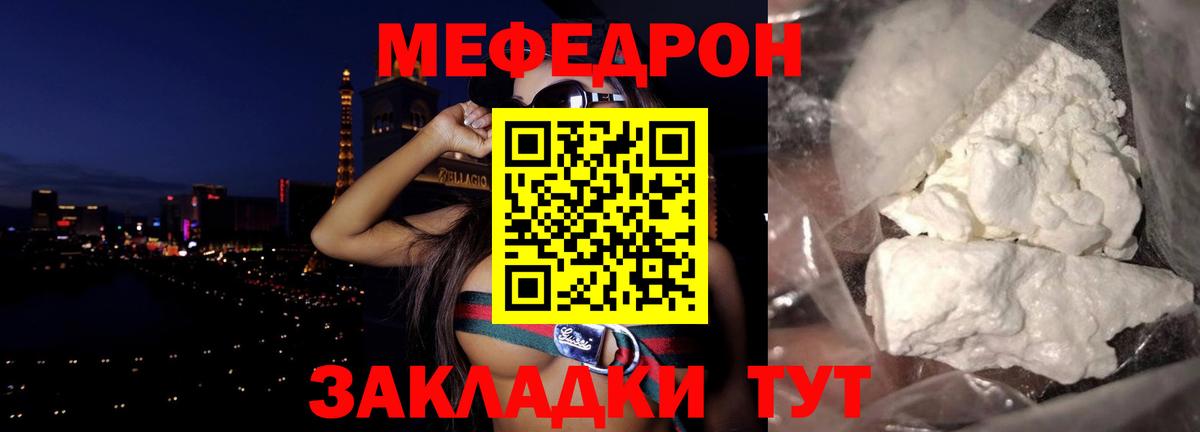 Меф мяу мяу  Сухой Лог