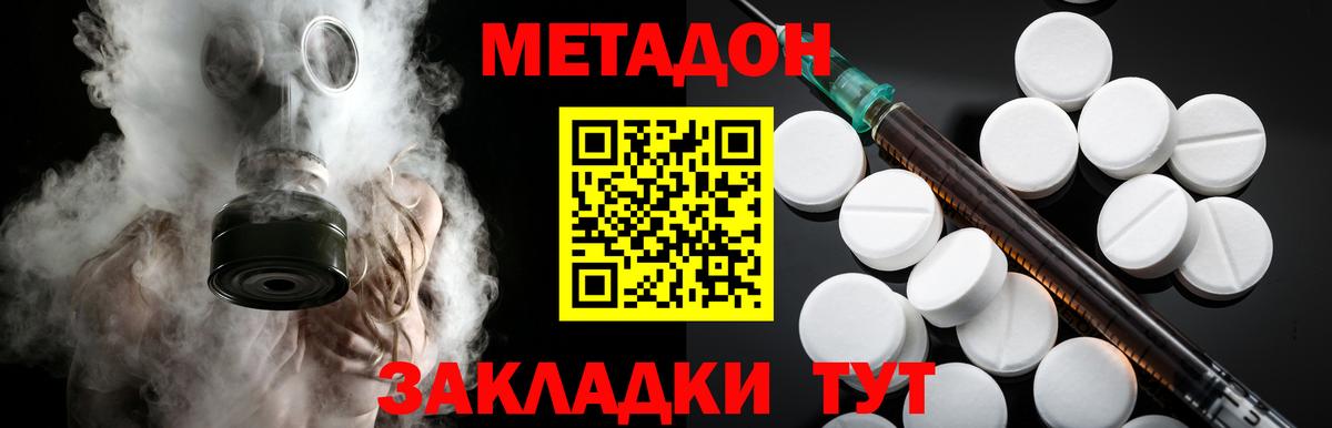Сухой Лог  МЕТАДОН VHQ  гидра зеркало  Вход с VPN  Метадон белоснежный 
