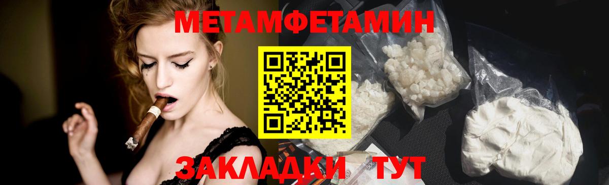МЕТАМФЕТАМИН  Первитин кристалл  Вход с VPN  Сухой Лог 