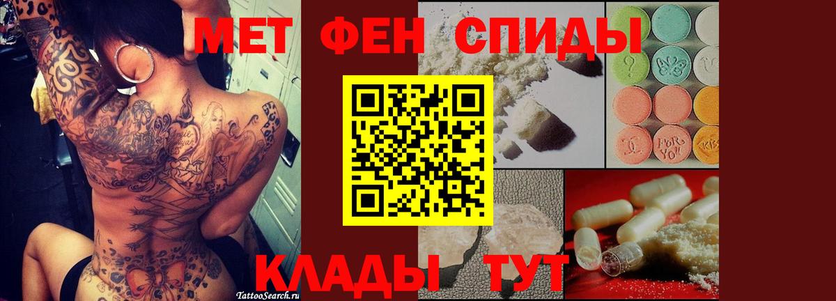 Метамфетамин мет Сухой Лог
