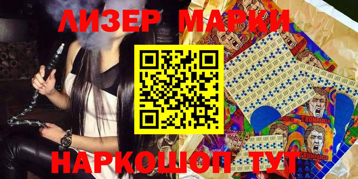 Марки 25I-NBOMe 1,8мг Сухой Лог