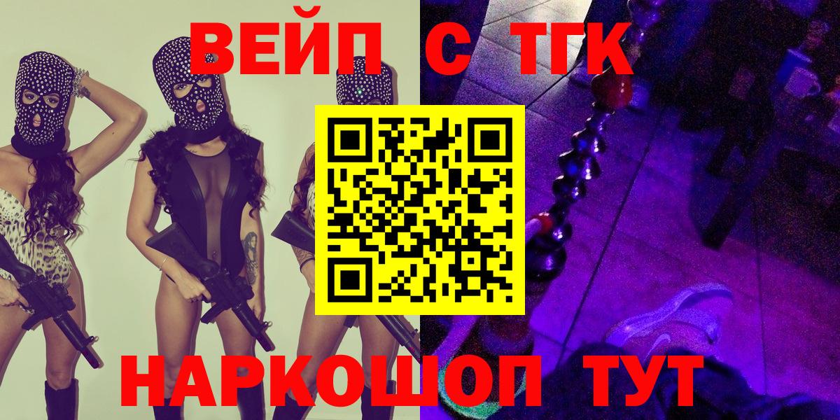 Сухой Лог  Дистиллят ТГК жижа  ТГК концентрат  Вход с VPN 