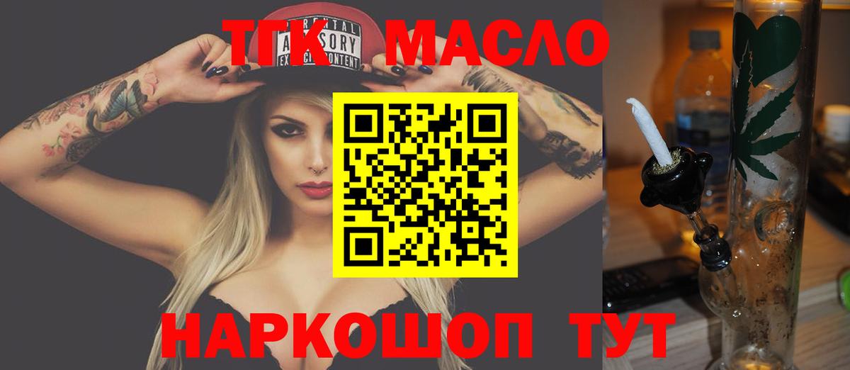Дистиллят ТГК жижа Сухой Лог